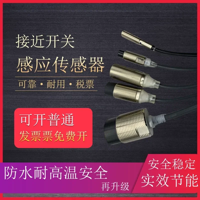 E2B-M18KN10/16/KS05-WZ-C1/B1 M18LN16/LS08-WP-C2/B2 Proximity Switch for Industrial Automation Equipment