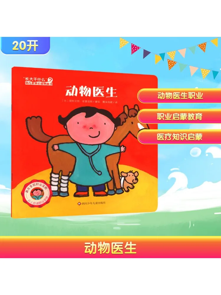 

Книга-Winshare Animal Doctor