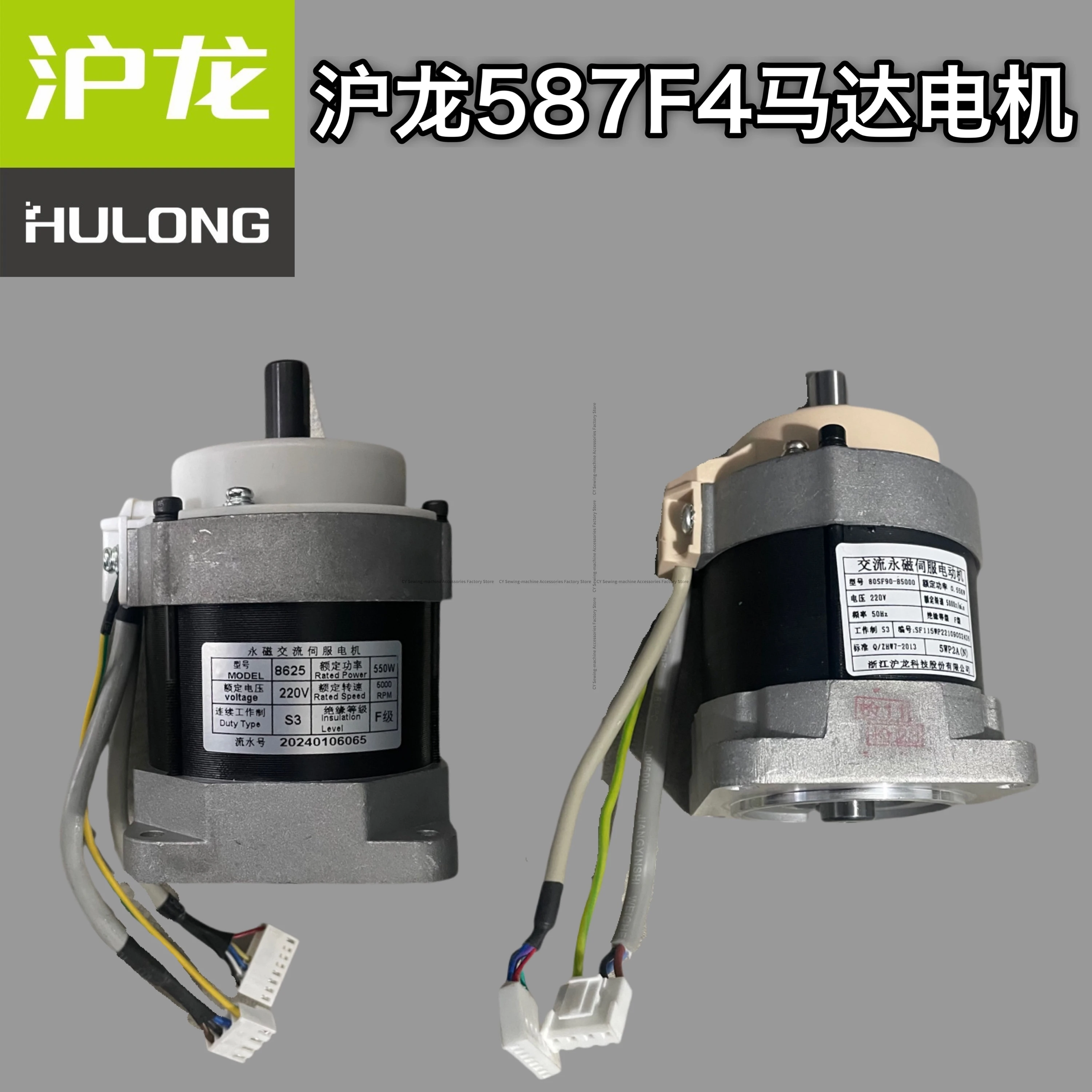 

Hulong 587f4 Мотор Модель 80sf90-b5000 Новая модель 8625 Швейная машина Плоские аксессуары 220 В 550 Вт