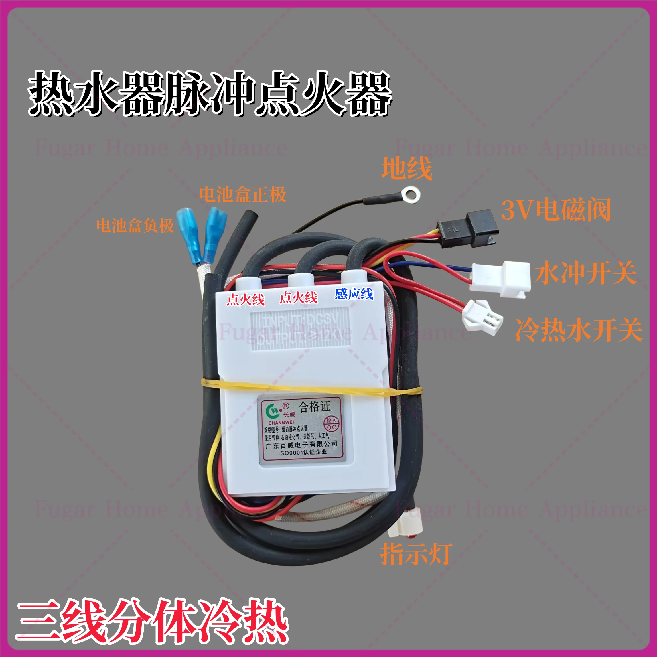 O controle de temperatura de dois fios do ignição do aquecedor de água é 3V