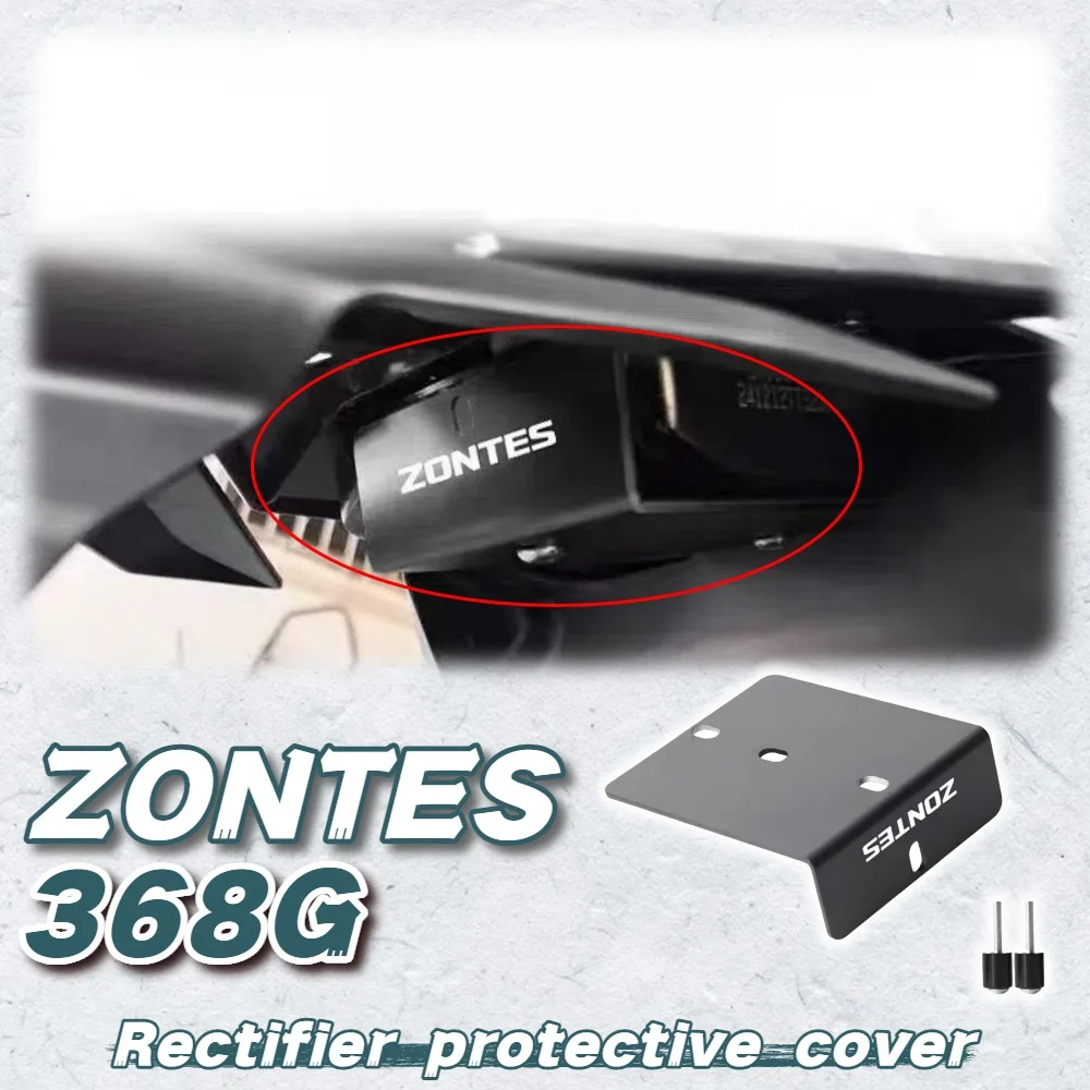 

Подходит для нового ZONTES 368G 368 G Shengshi G368, защитная крышка выпрямителя мотоцикла 368G, регулятор напряжения, грязезащитная крышка