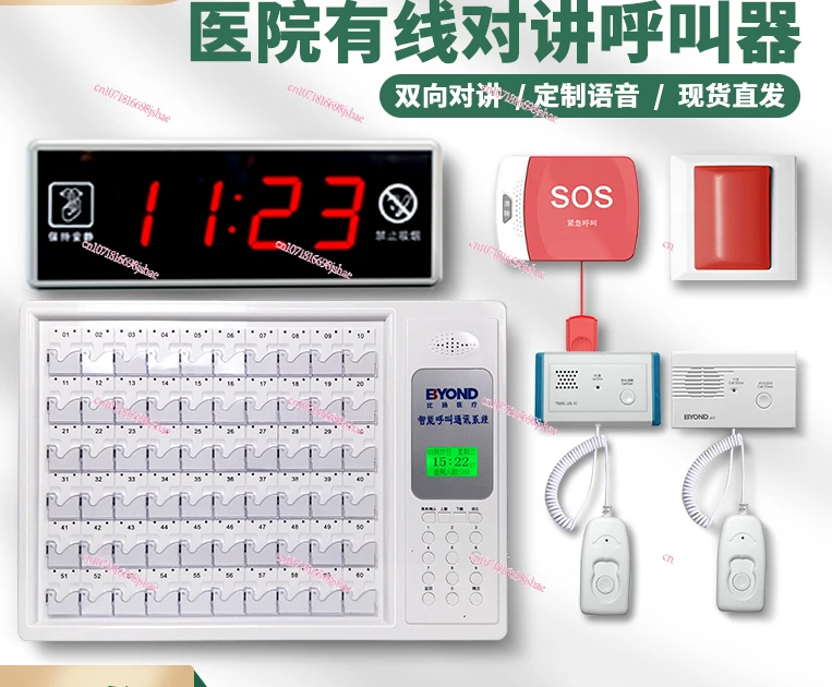 Medical Intelligent Call Intercom System Kanban Host Hospital Pension Nursing Home Elderly Apartment Bed Wired Beeper