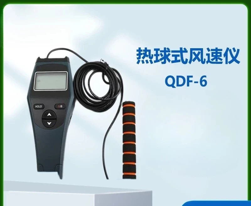 Handheld hot ball anemometer, digital breeze detector