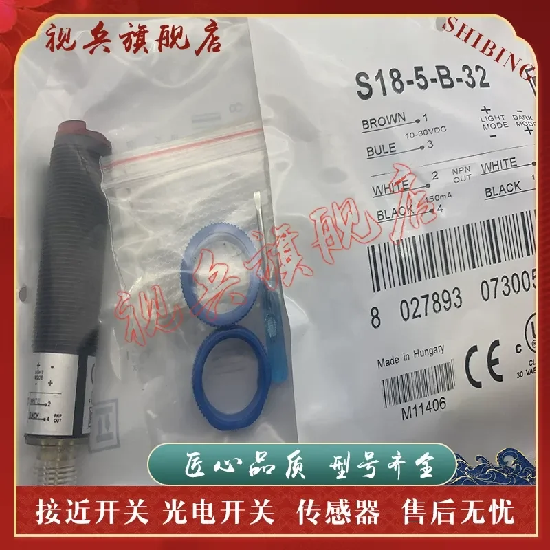 S18-5-K-32 Photoelectric Switch Sensor for Industrial Automation Applications Brand New in Stock with Quality Assurance