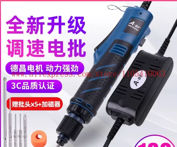 For DM-620S Electric Batch Electric Screwdriver 220V Direct Plug Electric Screw Driver Small Large Torque