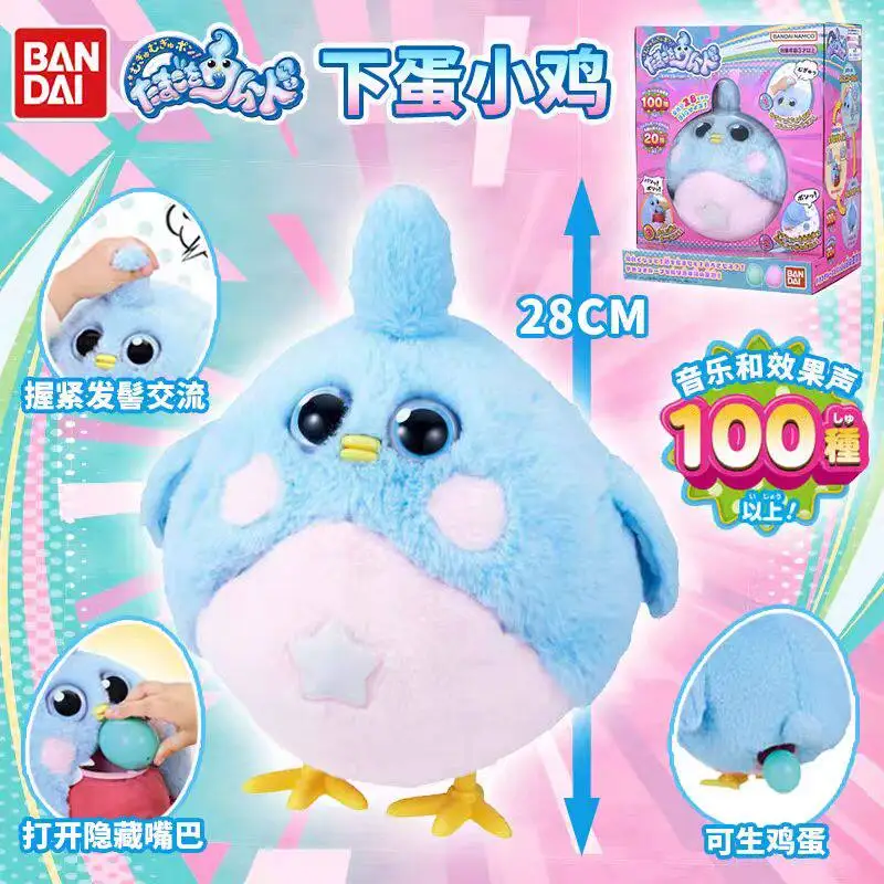 Official Bandai Umudo Light & Sound Egg-Laying Electronic Large Interactive Pet Plush Toy Hobby Collectible Birthday Gift