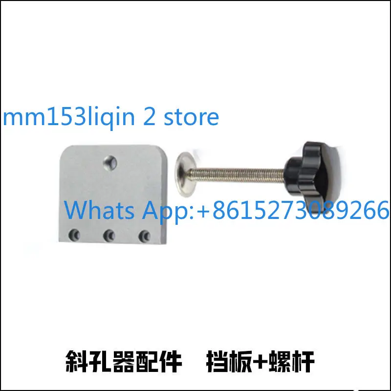 Oblique hole positioner accessories Extended air batch head Drill sleeve Limit ring Step twist drill