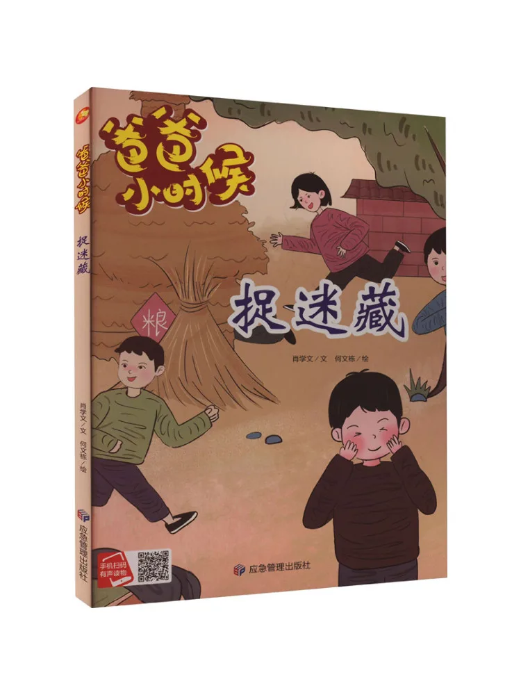 

Book-Winshare Hide and Seek