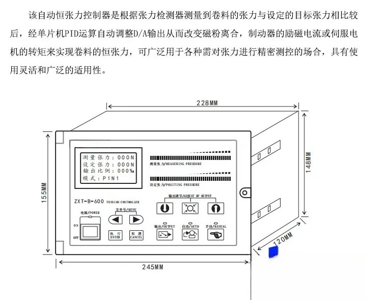 ZXT-B-600 automatic constant tension controller, fully automatic tension