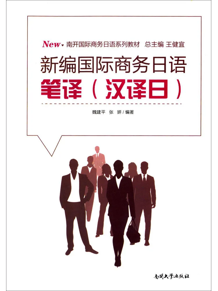 

Книга-Winshare, недавно объединенный японский перевод международного бизнеса