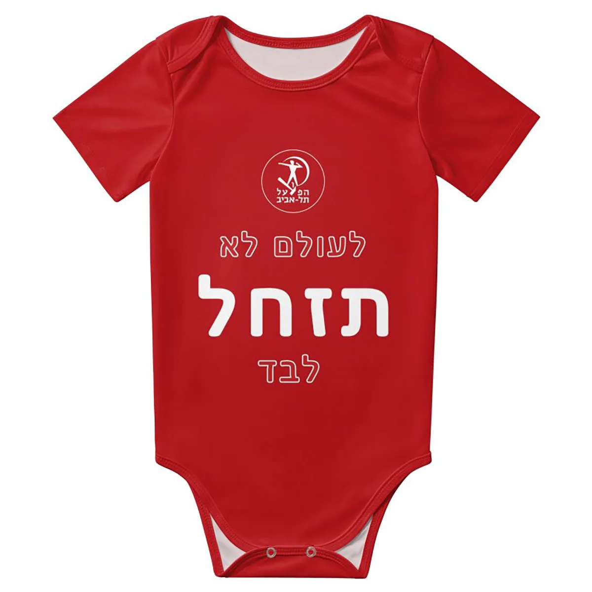 Hapoel Tel Aviv Basketball Baby Bodysuit Unisex Shirt Newborn Onesie Boy Girl Undershirt Outfit Baby Romper