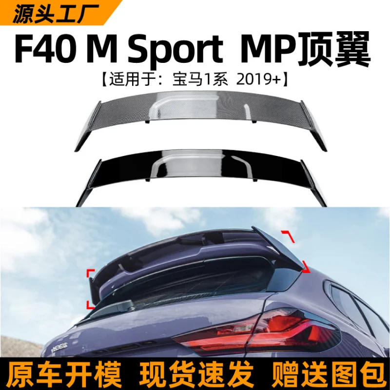 

SAARSuitable for Bmw1Departmentbmw f40 2019+StyleMPTail Top Wing Spoiler Cross-border Exterior Modification Accessories
