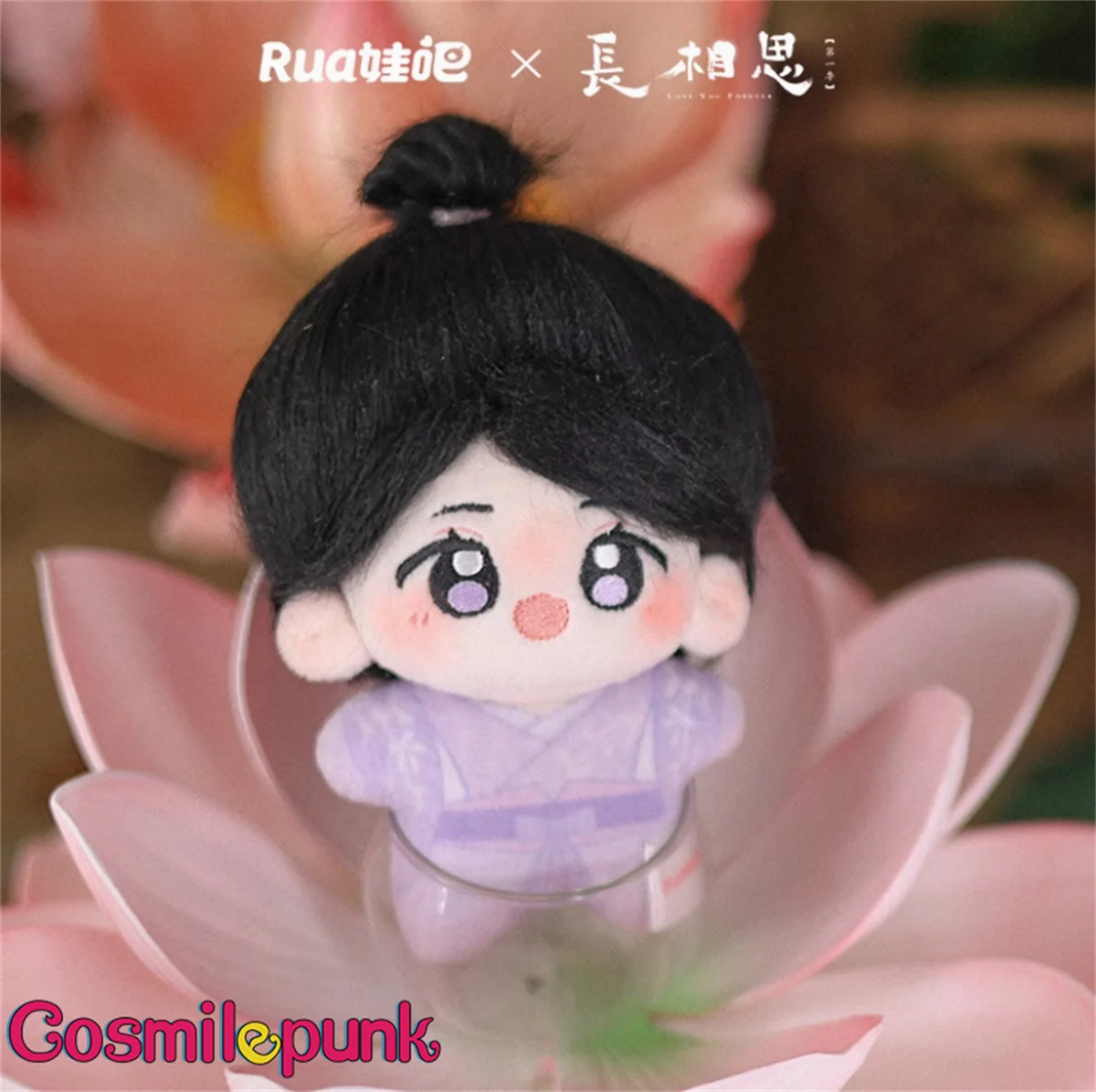 TV Lost You Forever Xiao Yao Tu Shanjing Xiang Liu CangXuan Official 10cm Plush Keychain Doll Toy Accessories Cute Cosplay