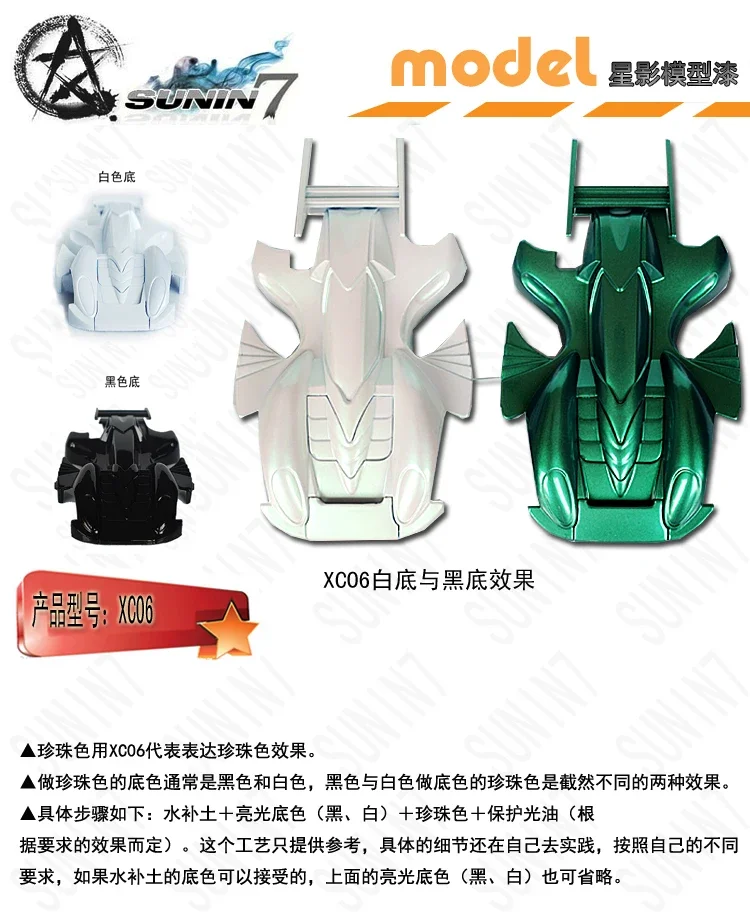 SUNIN7 P001-P003 XC01-XC08 15 مللي النفط الدهانات اللؤلؤ لون الصباغ التجمع نموذج التلوين اللوحة أدوات لهواية نموذج لتقوم بها بنفسك #2