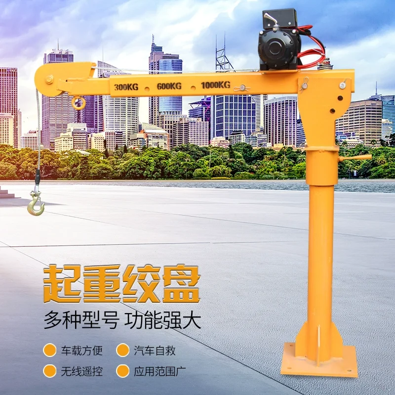 Electric Winch 12V Car-Mounted Small Crane 24 Lifting Machine