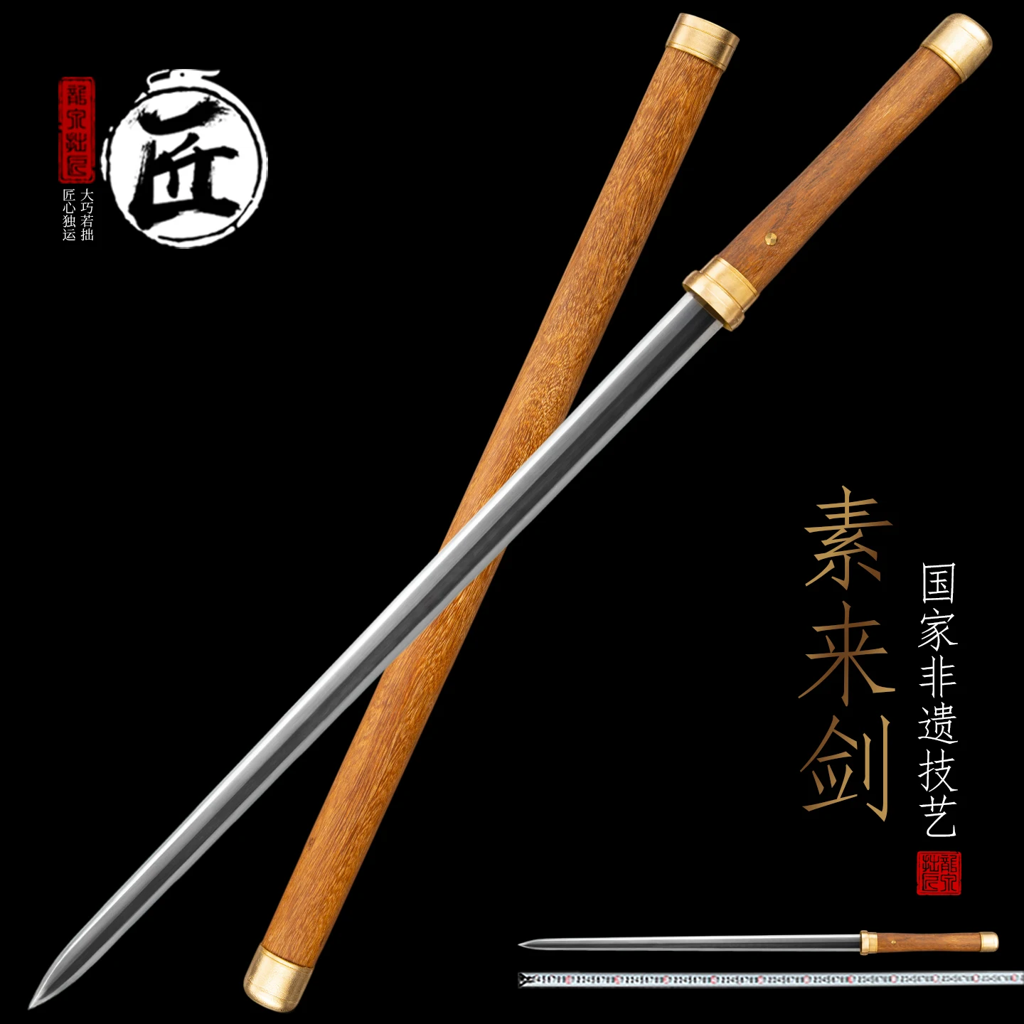 Sulai Plain Octagonal Chinese Decorative Sword Manganese Steel Octagonal Blade Solid Brass Fittings & Sapele Wood Scabbard
