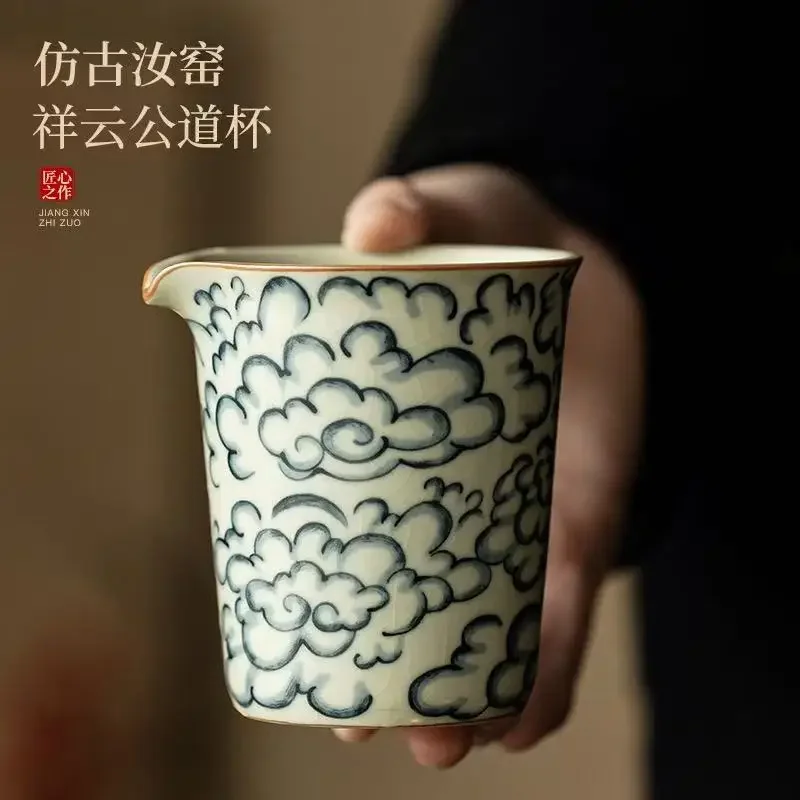 230ML Antique Ru Kiln Xiangyun Ceramic Tea Sea Fair Cup Dividing Tea Ware Opening Can Raise Teacup Kung Fu Tea Set Accessories