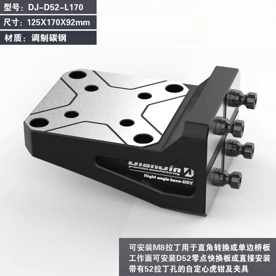 L-shaped Bridge Plate Apply To DJ-D52-L170  Zero Point Right Angle Base Self Centering Vise Quick Change Four-Five Axis