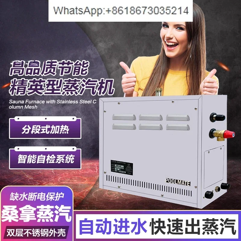 Bathroom steam engine Sauna equipment Wet steam machine Commercial beauty steam room machine