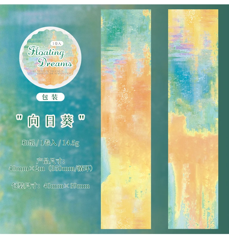 Journal GO 4cmx2m Dekoratives Journaling Washi Tape Schwebende Welt Malerei Traum Fotoalbum Planer DIY Scrapbooking Aufkleber – Detail 17