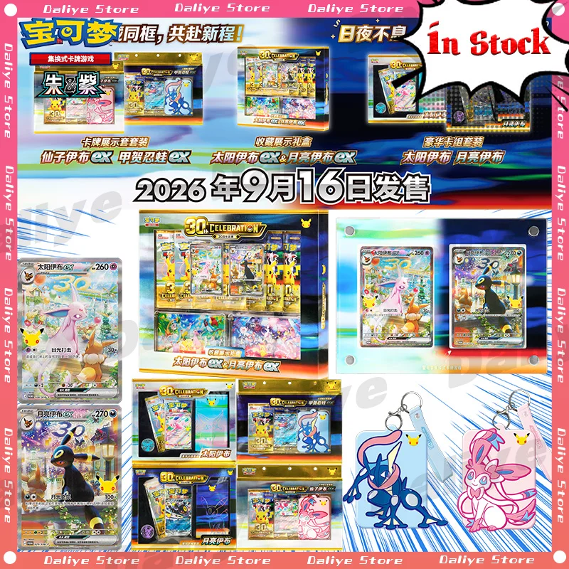 Neue vereinfachte chinesische Pokémon-Karten, echte Pokémon-Karten zum 30-jährigen Jubiläum, Premium-Deck-Set, Espeon Ex Umbreon Ex Box-Spielzeug