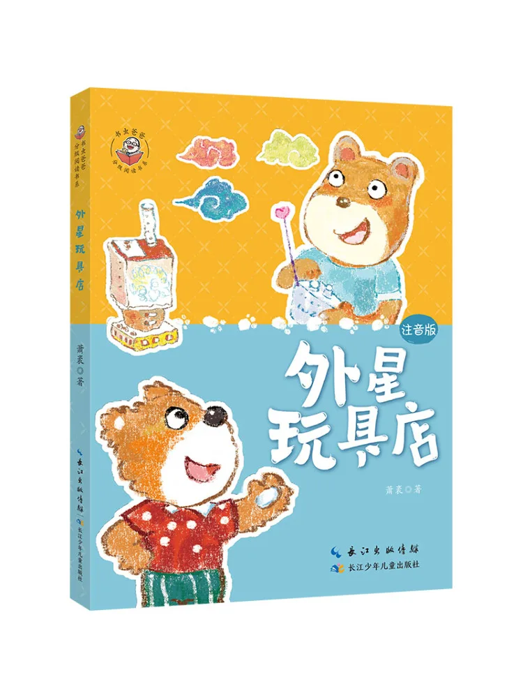 Book-Winshare Alien Toy Store Phonetische Ausgabe