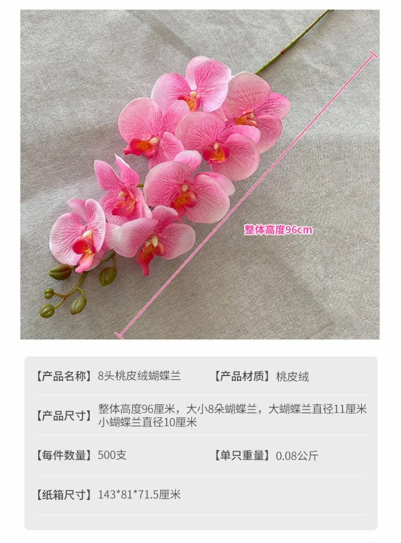 100pcs Peach Skin Phalaenopsis Wedding Hall Flowers