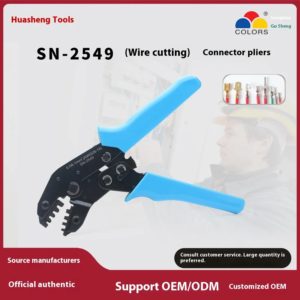 

SN-2549 Connector Terminal Cold Pressing Pliers 2.54/2.0/3.96/2.8/4.8 Plug Spring