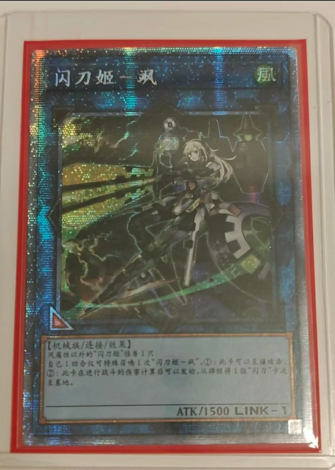 Yugioh KONAMI Duel Monsters MGP2-SC088 Sky Striker Ace - Hayate Prismatic Secret Rare Chinese Collection Mint Card