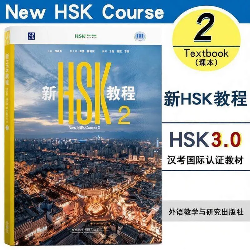 2026 New HSK Coursebook with Workbook Textbook 1 2 3 HSK 3.0 Exam Standard Chinese Proficiency Test Learning Chinese