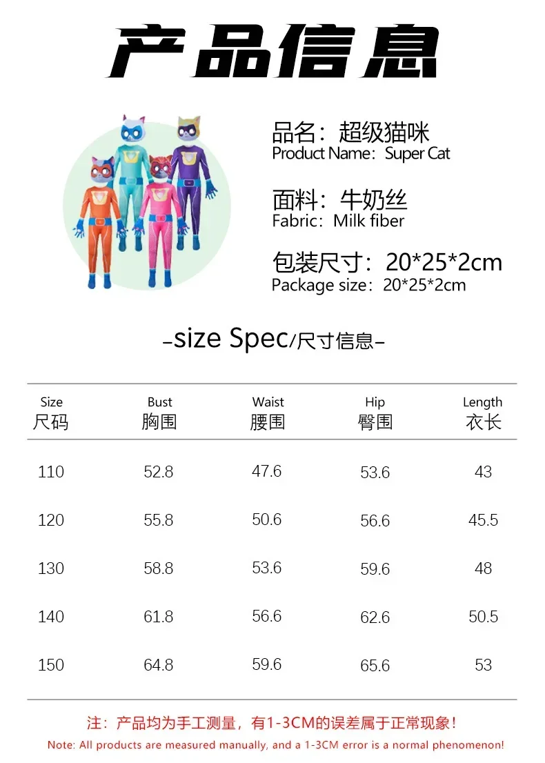 コスプレコンビネーション スーパーキティ、ハロウィン用ボディスーツ、ステージパフォーマンスコスチューム、スーパーチャット