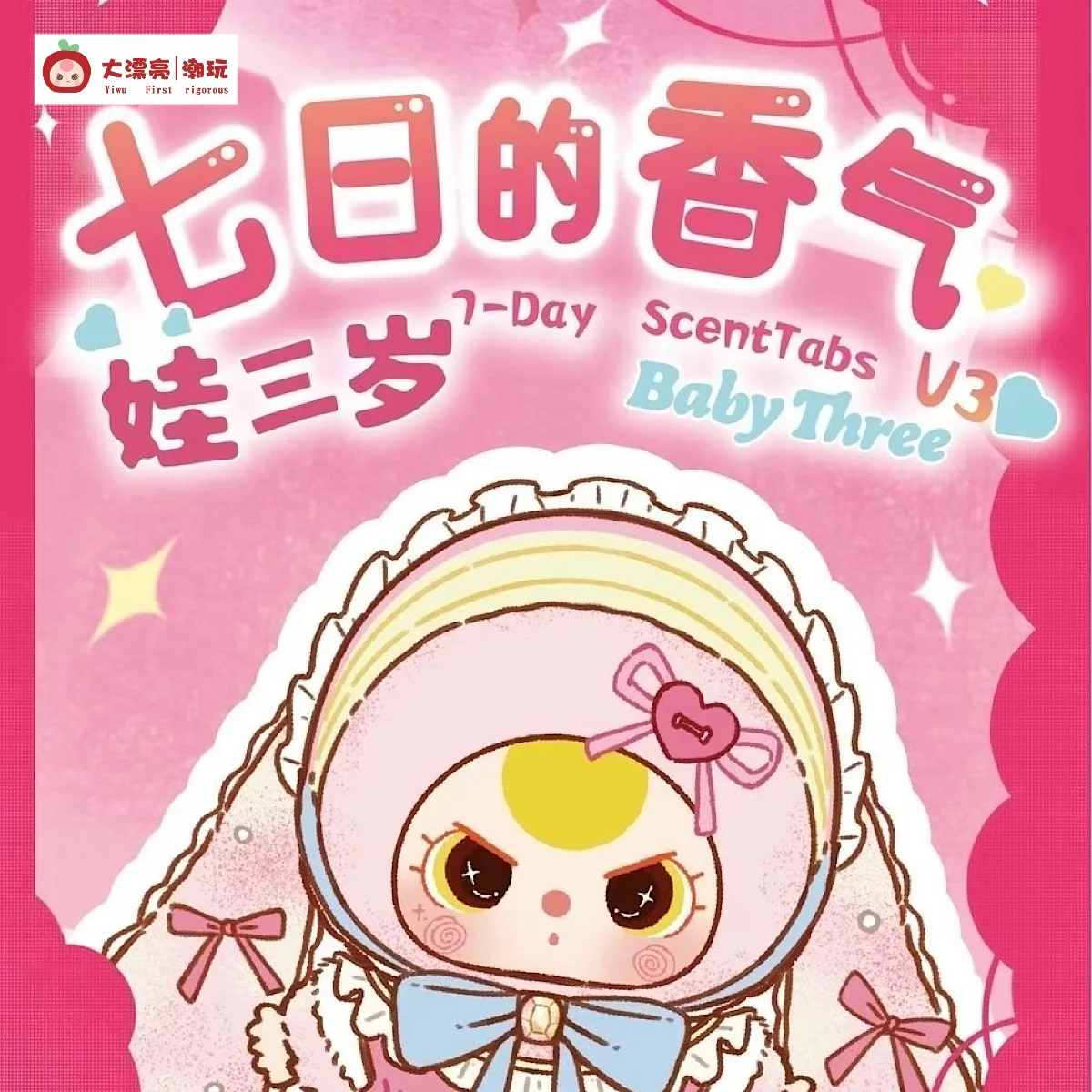 ベビースリー 7日間フレグランスタブ フレッシュエアフレグランスストリップ キュートブラインドボックス 車 ルームデコレーション ペンダント ベビーギフト トレンドおもちゃ コレクタブル