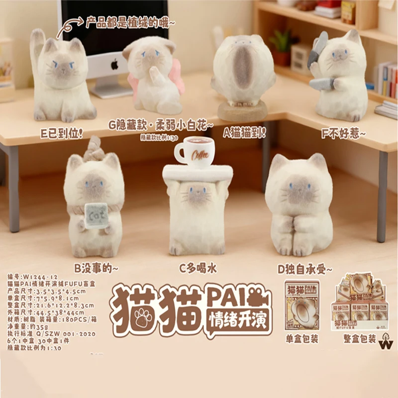 جديد أصيلة القط باي العاطفية يتدفقون صندوق أعمى لطيف الكرتون القط سطح المكتب الحلي هدية عيد ميلاد فتاة