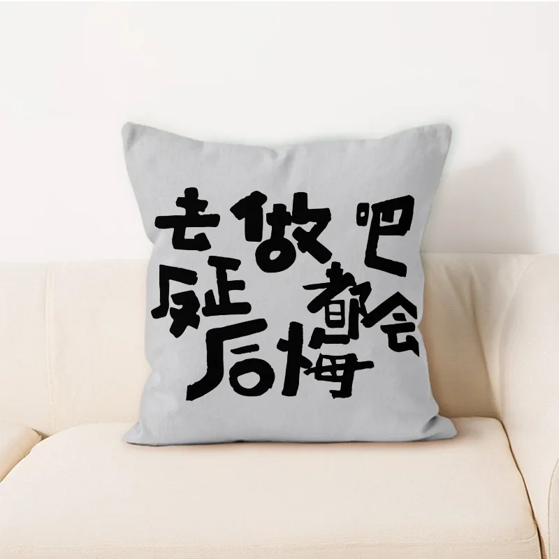 Prohibition of Anxiety Pillowcase Sofa Cushion Case Bed Pillow Cover Home Car Cushion Cover Cute Pillow Case 45*45cm Decorative