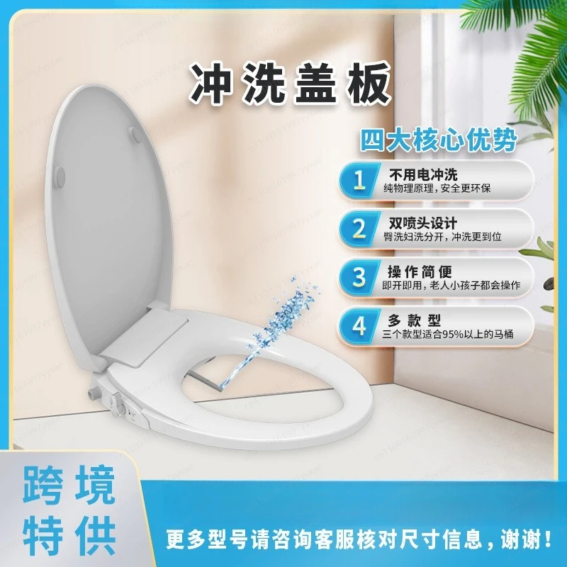 Smart Toilet Seat Cover Flushing Household WC Seat Simple Toilet Lid Water Spray Cleaner Personal Hygiene Washing Device
