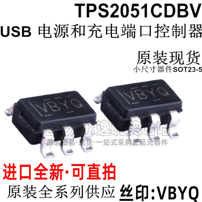 Free shipping  VBYQ  TPS2051CDBVR TPS2051C USB SOT23-5   10PCS