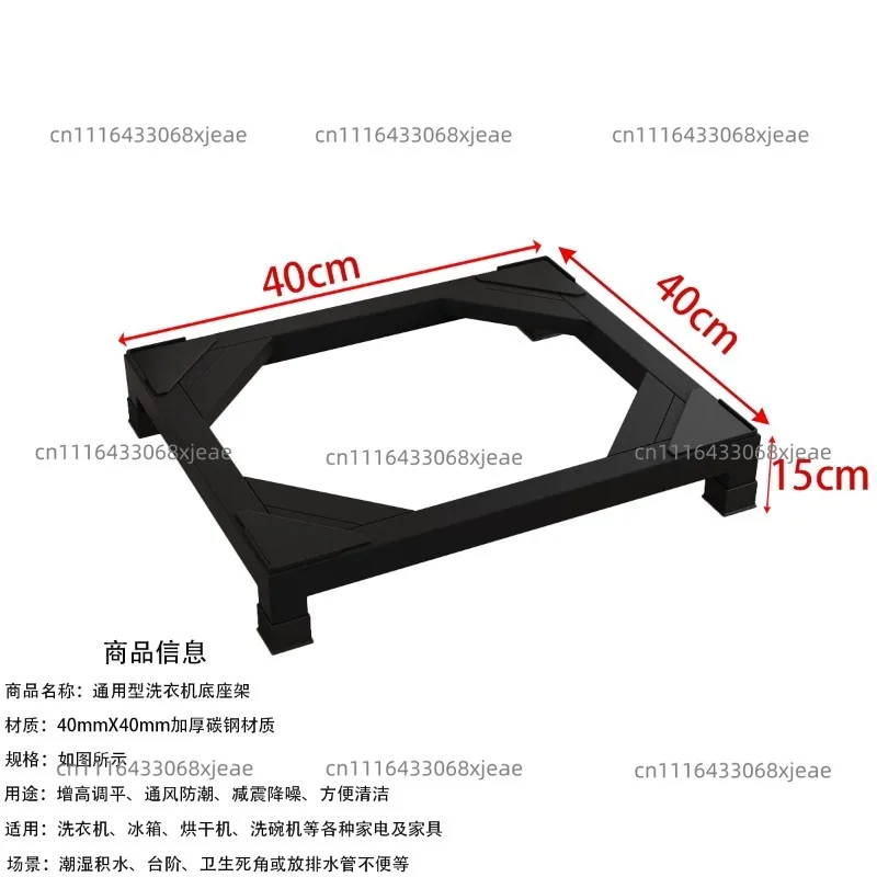 Washer Pedestal Stand Universal Base with Anti-Vibration Compatible for Front Load Washer Dryer Laundry Appliance Elevation Rack