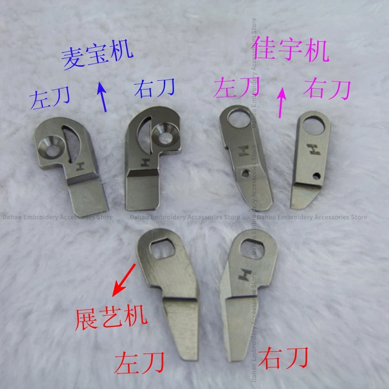 Gold Leaf Embroidery Machine Device Blade Knife Maibao Machine Blade Jiayu Machine Zhanyi Machine Blade Left and Right Knives