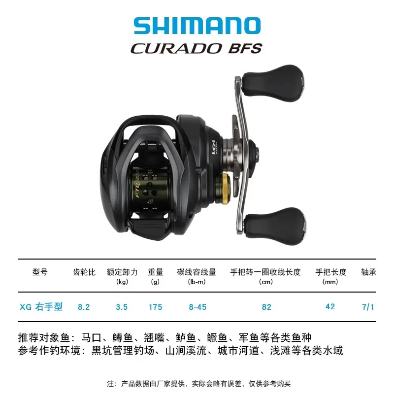 Shimano Couradeau CURADO BFS left-hand and right-hand micro-fishing reel freshwater fishing reel long-distance casting reel Luya