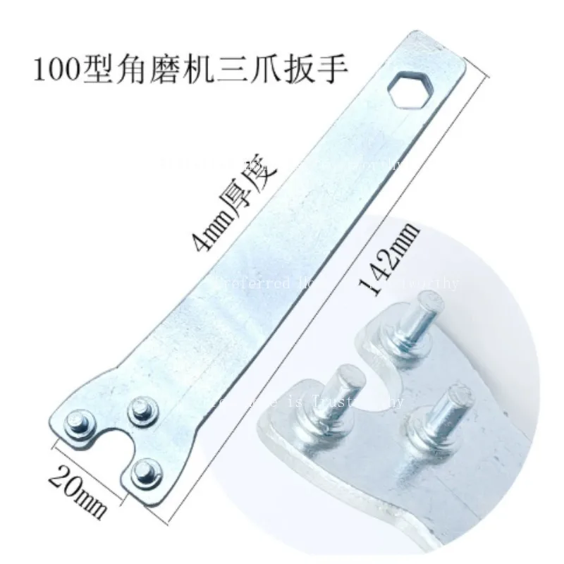 Suitable for 100-type Angle Grinder Fixed Wrench, 4mm Thickness, Grinder 9523, Thickened Wrench