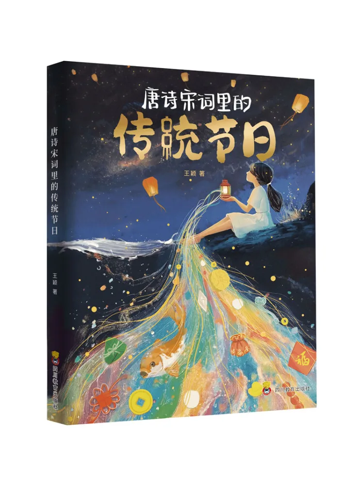 

Книга-Winshare Традиционный фестиваль Весенний фестиваль Китайский фестиваль Тан Поэзия и песня Ci