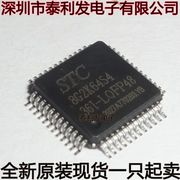 5PCS Original STC8G2K64S4-36I-LQFP48 STC8G2K64 Enhanced 1T 8051 Microcontroller MCU