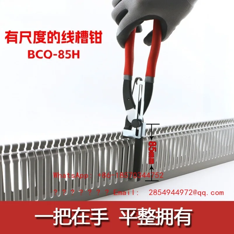 l-pvc-ワイヤースロットプラー-トップカッティングプライヤー-電線スロットプライヤー-bcq-85hc-サイドパネルトップカッティングプライヤー