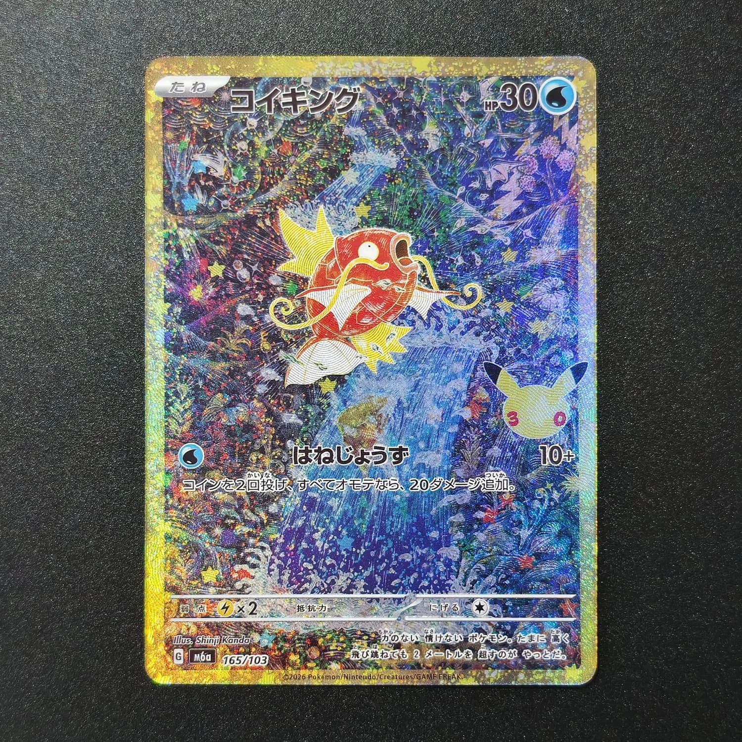 DIY TCG PKM Card M6a 21PCS 30th Celebration SAR High Quality Single Collectible Trading Anime Peripheral Holographic Game Cards