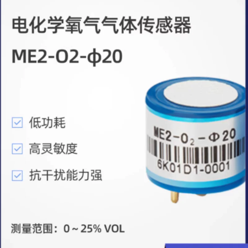 

Zhengzhou Weisheng ME2-O2 Φ 20, электрохимический датчик газа, компонент прибора для мониторинга концентрации кислорода в шахте