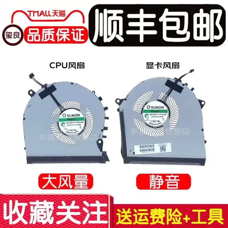 For HP Shadow Wizard 5 Plus OMEN 17-CB TPN-C144 CPU Graphics Card Cooling Fan Replacement