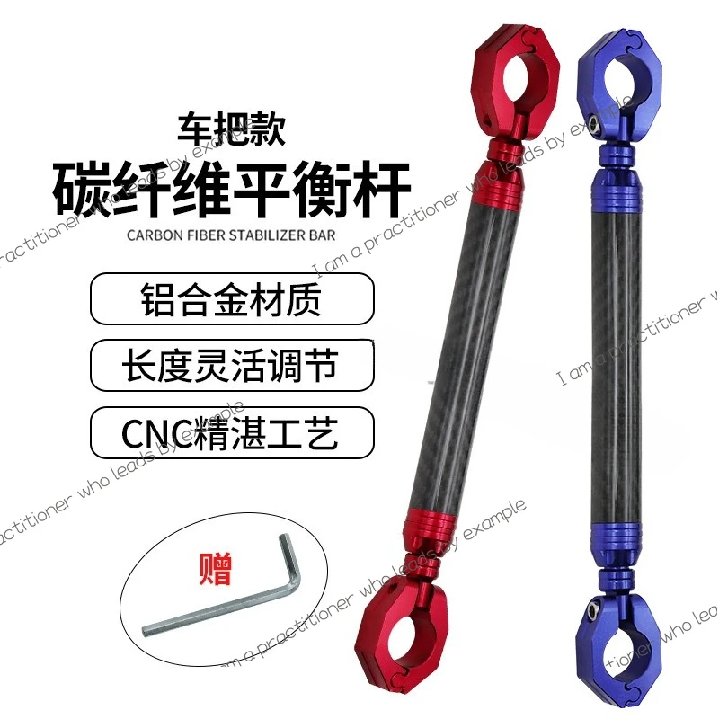 Motorcycle Parts Carbon Fiber Balance Bar Multifunctional Handlebar Aluminum Alloy Electric Vehicle Adjustable Handrail