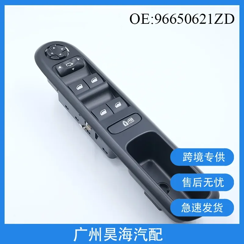 96650621ZD Window Lift Switch Assembly for Peugeot 5008 and 3008 Automotive Glass Lift Switch