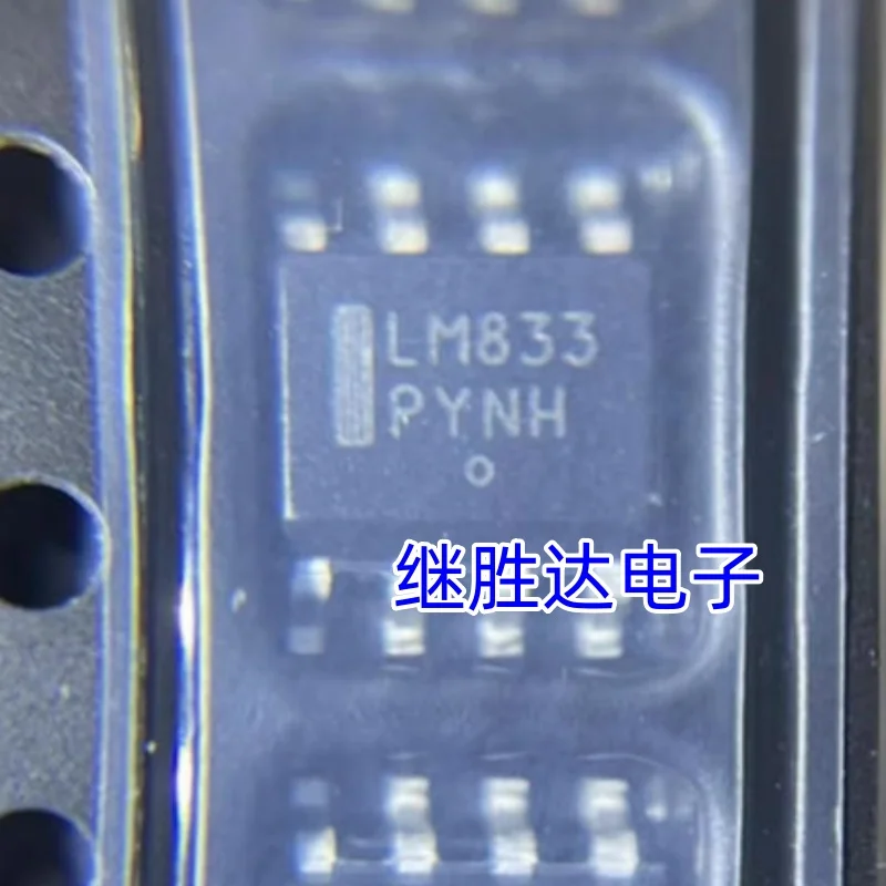 10PCS/LM833DR2G LM833 SOP8 Original Genuine Goods in Stock