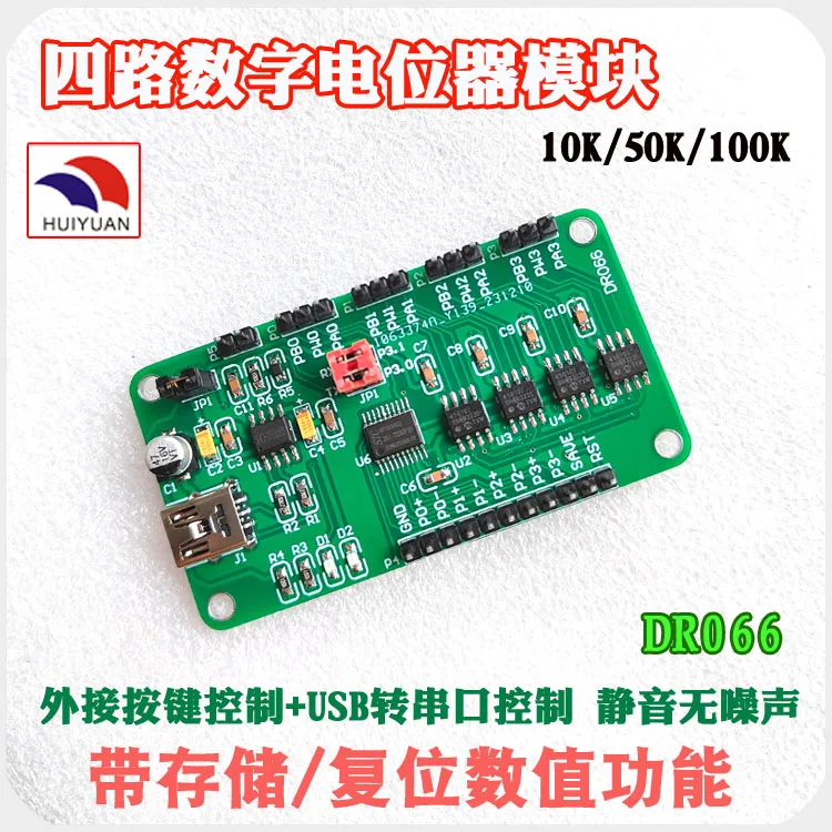 

DR066 Four-channel Digital Potentiometer Module Potentiometer Digital Resistor 256-step Silent Gain